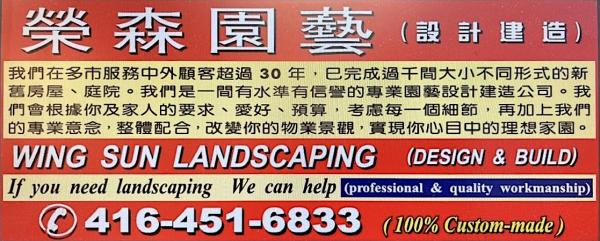 Wing Sun Landscaping Design and Build