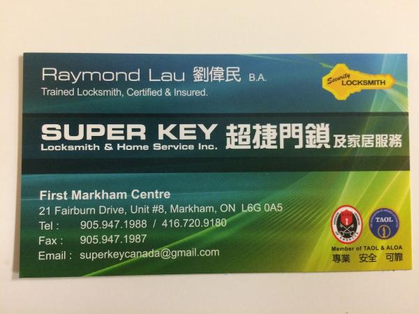 Super Key 超捷門鎖